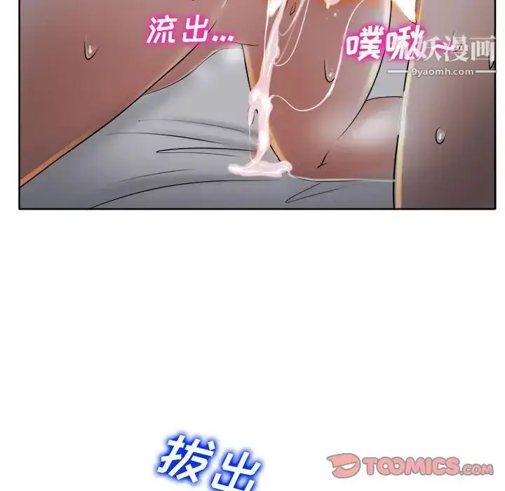 漫画《当真爱找上门来》第34话第116张图