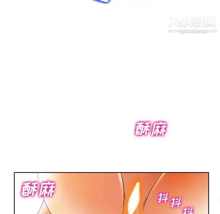 漫画《当真爱找上门来》第34话第117张图