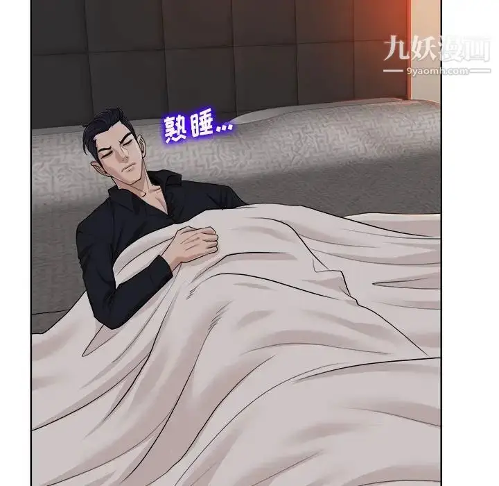 漫画《当真爱找上门来》第34话第124张图