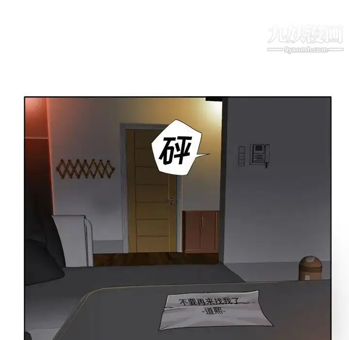 漫画《当真爱找上门来》第34话第129张图