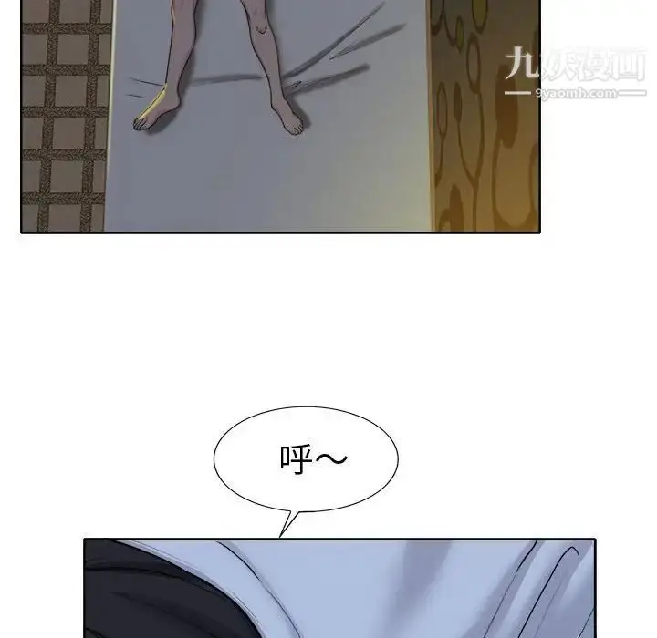 漫画《当真爱找上门来》第34话第16张图