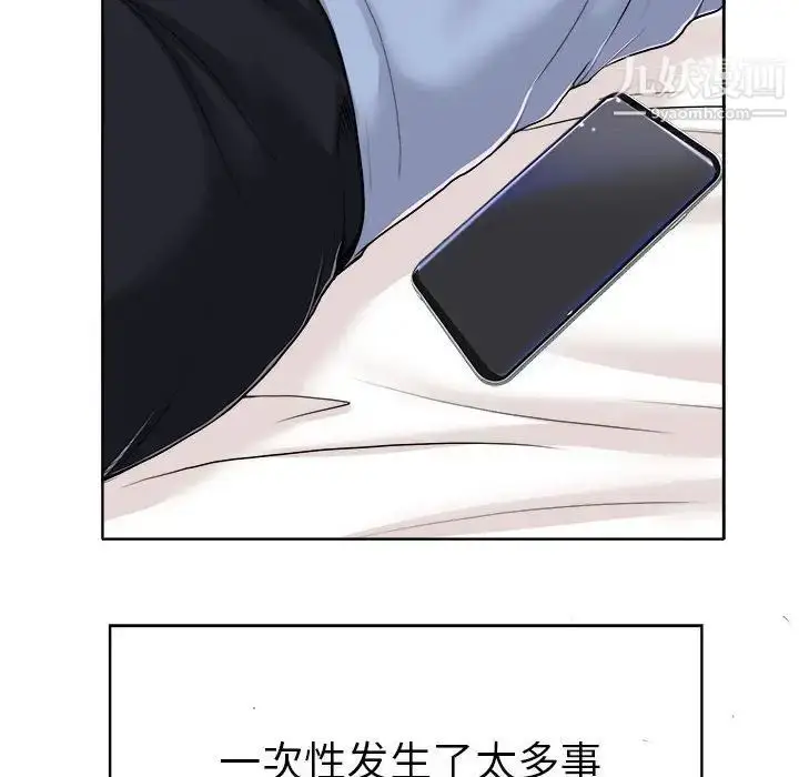 漫画《当真爱找上门来》第34话第17张图