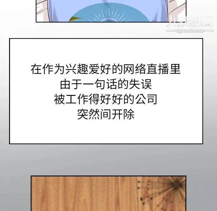漫画《当真爱找上门来》第34话第19张图