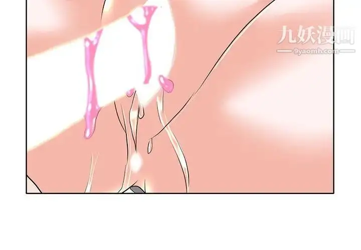 漫画《当真爱找上门来》第34话第2张图