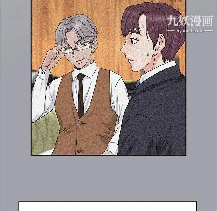 漫画《当真爱找上门来》第34话第20张图
