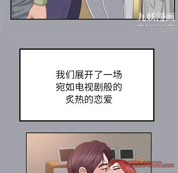 漫画《当真爱找上门来》第34话第24张图