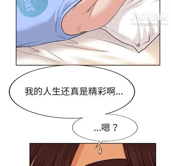 漫画《当真爱找上门来》第34话第35张图