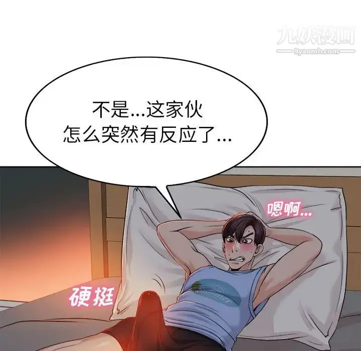 漫画《当真爱找上门来》第34话第37张图