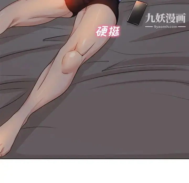 漫画《当真爱找上门来》第34话第38张图
