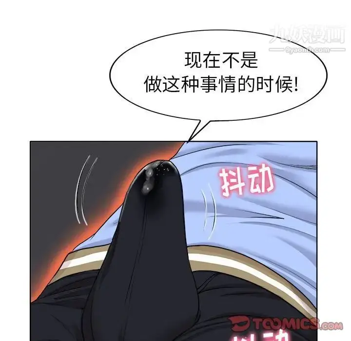 漫画《当真爱找上门来》第34话第39张图