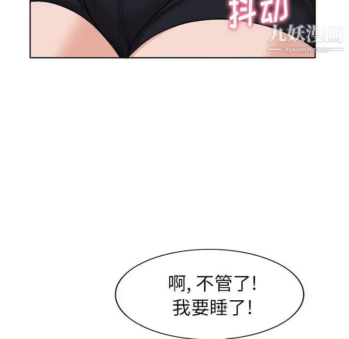 漫画《当真爱找上门来》第34话第40张图