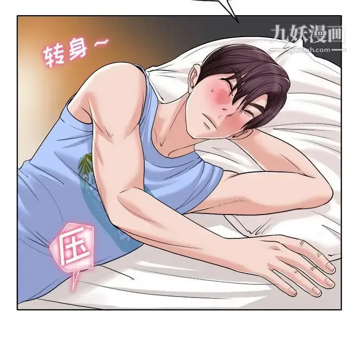 漫画《当真爱找上门来》第34话第41张图