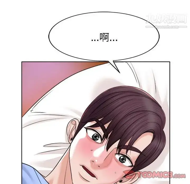 漫画《当真爱找上门来》第34话第45张图