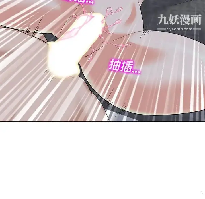 漫画《当真爱找上门来》第34话第5张图