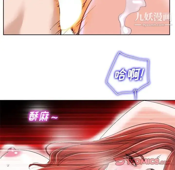 漫画《当真爱找上门来》第34话第53张图