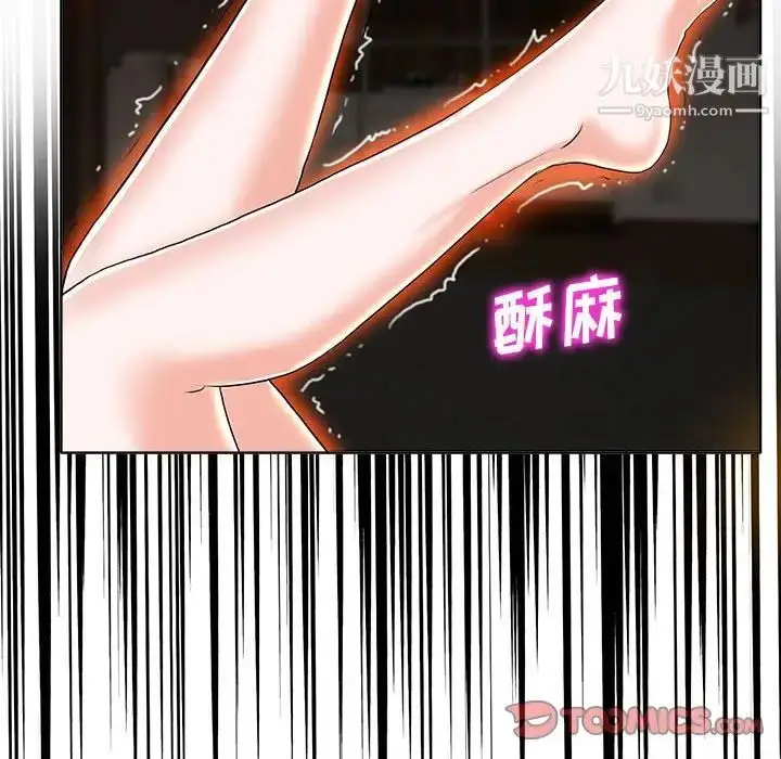 漫画《当真爱找上门来》第34话第62张图