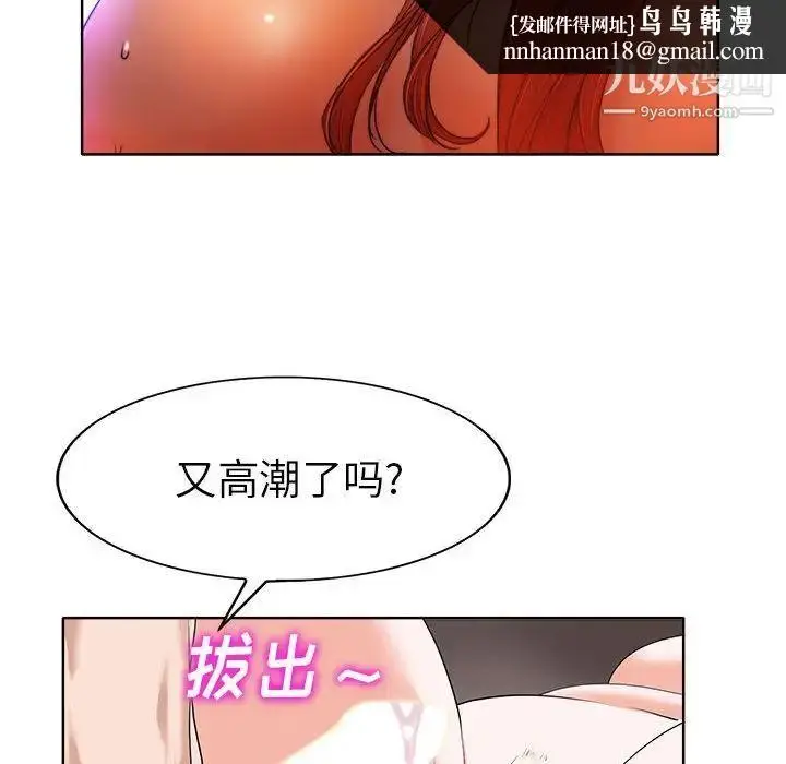 漫画《当真爱找上门来》第34话第66张图