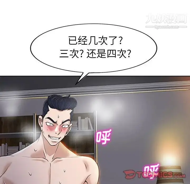 漫画《当真爱找上门来》第34话第68张图