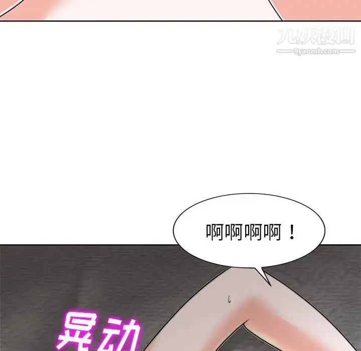 漫画《当真爱找上门来》第34话第7张图