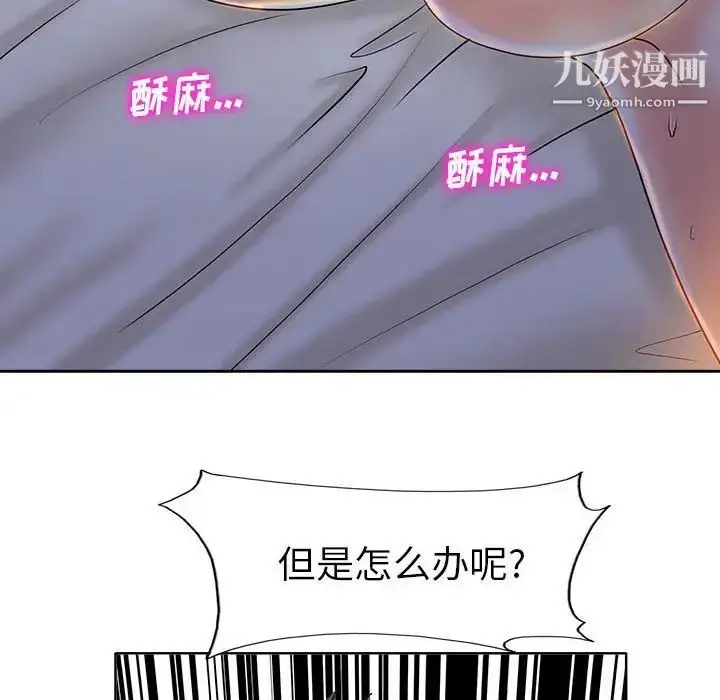 漫画《当真爱找上门来》第34话第70张图