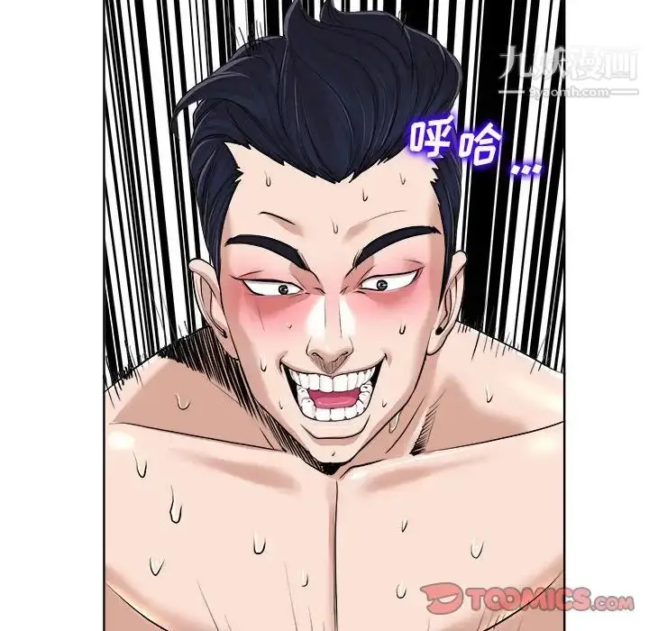 漫画《当真爱找上门来》第34话第71张图