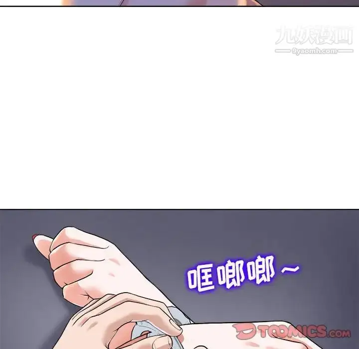 漫画《当真爱找上门来》第34话第74张图
