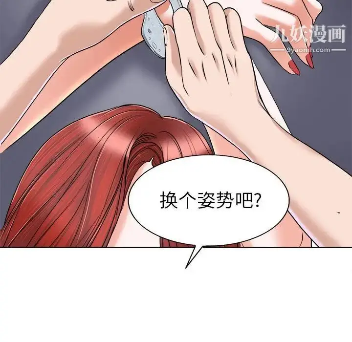 漫画《当真爱找上门来》第34话第75张图