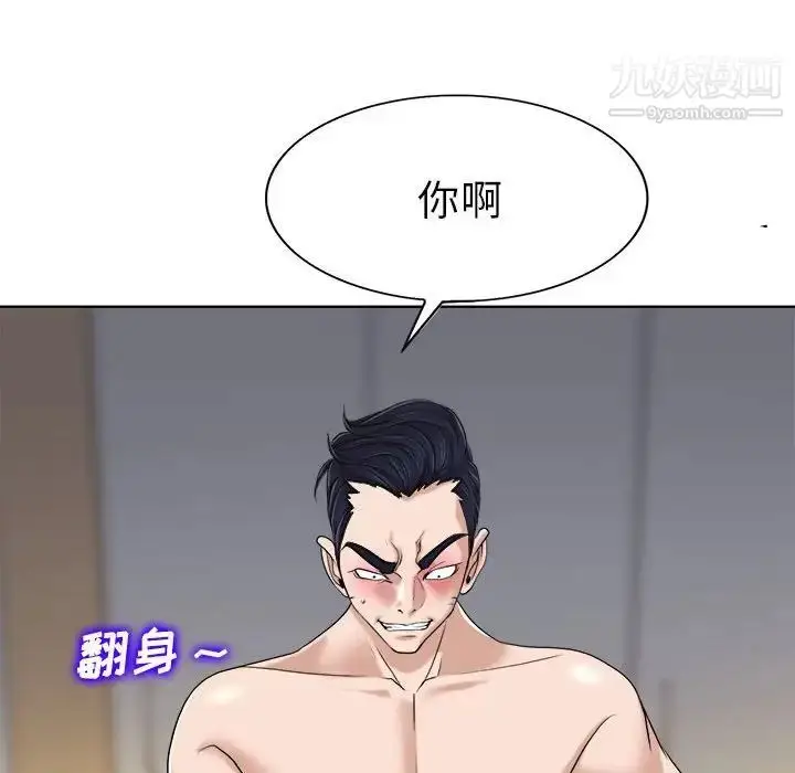 漫画《当真爱找上门来》第34话第76张图