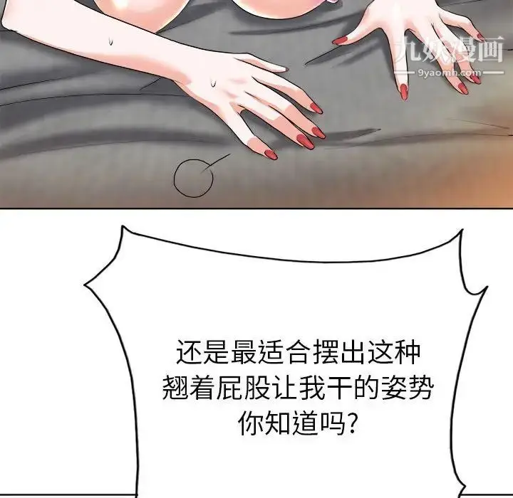 漫画《当真爱找上门来》第34话第78张图