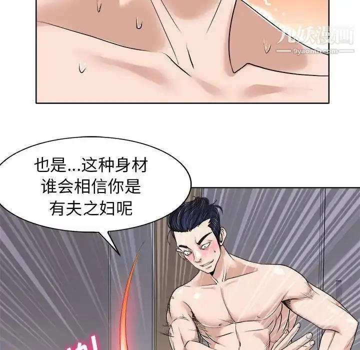 漫画《当真爱找上门来》第34话第91张图
