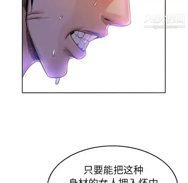 漫画《当真爱找上门来》第34话第96张图