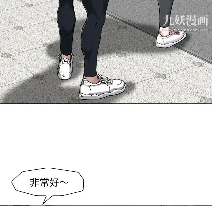 漫画《当真爱找上门来》第28话第101张图