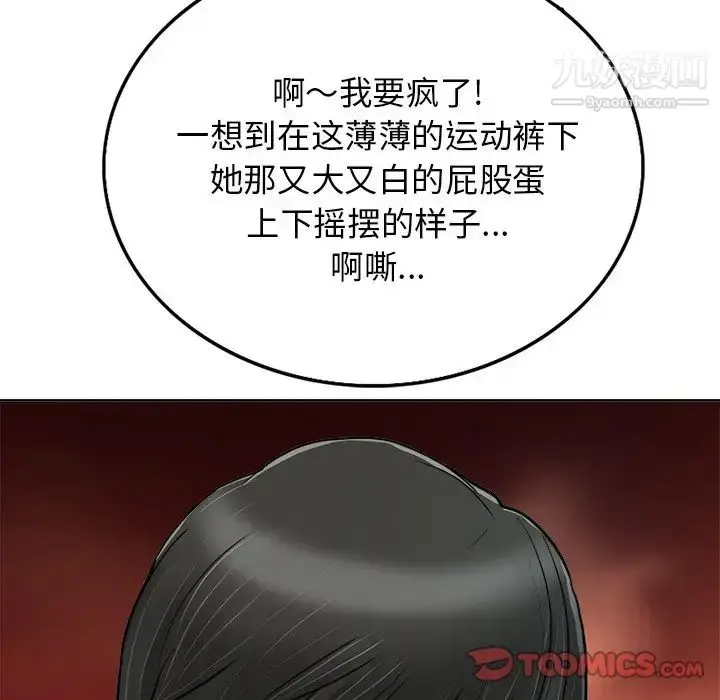漫画《当真爱找上门来》第28话第105张图