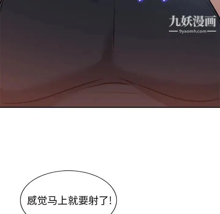 漫画《当真爱找上门来》第28话第107张图