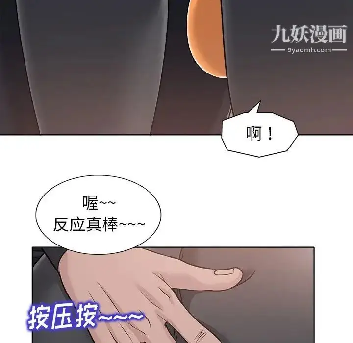 漫画《当真爱找上门来》第28话第109张图