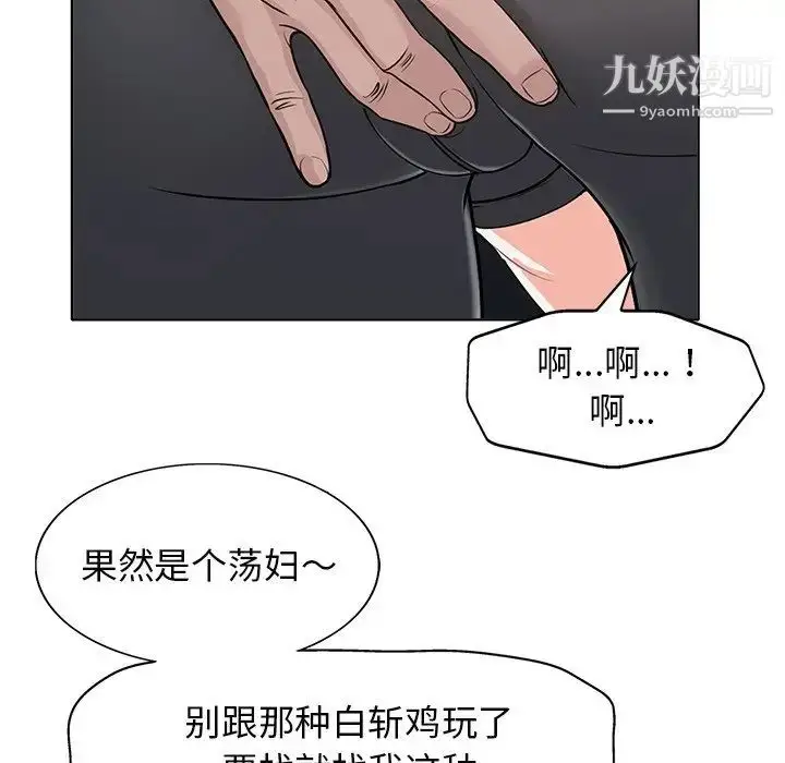 漫画《当真爱找上门来》第28话第110张图