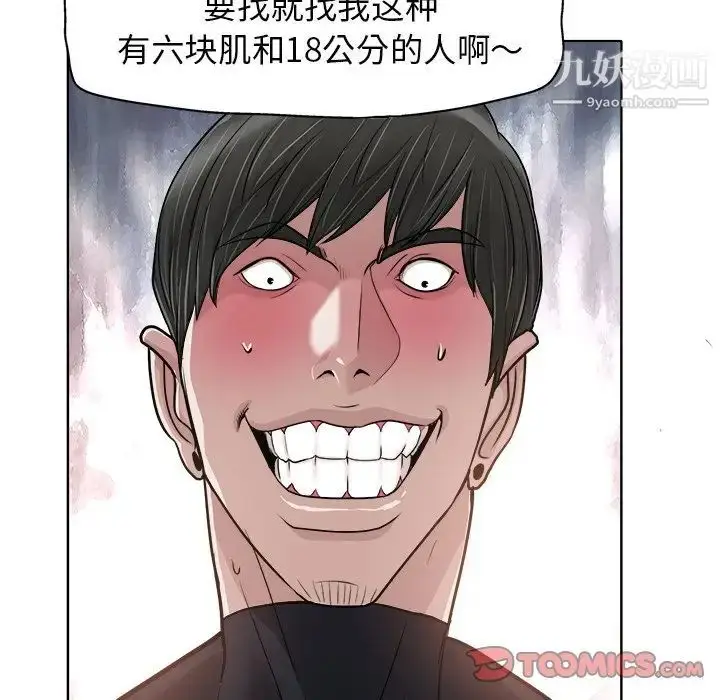 漫画《当真爱找上门来》第28话第111张图