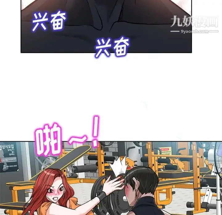 漫画《当真爱找上门来》第28话第112张图