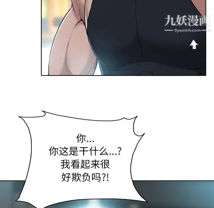 漫画《当真爱找上门来》第28话第115张图