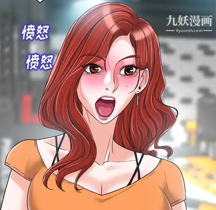 漫画《当真爱找上门来》第28话第116张图