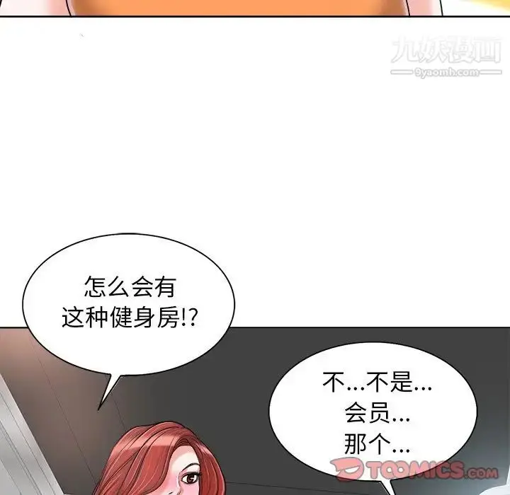 漫画《当真爱找上门来》第28话第117张图
