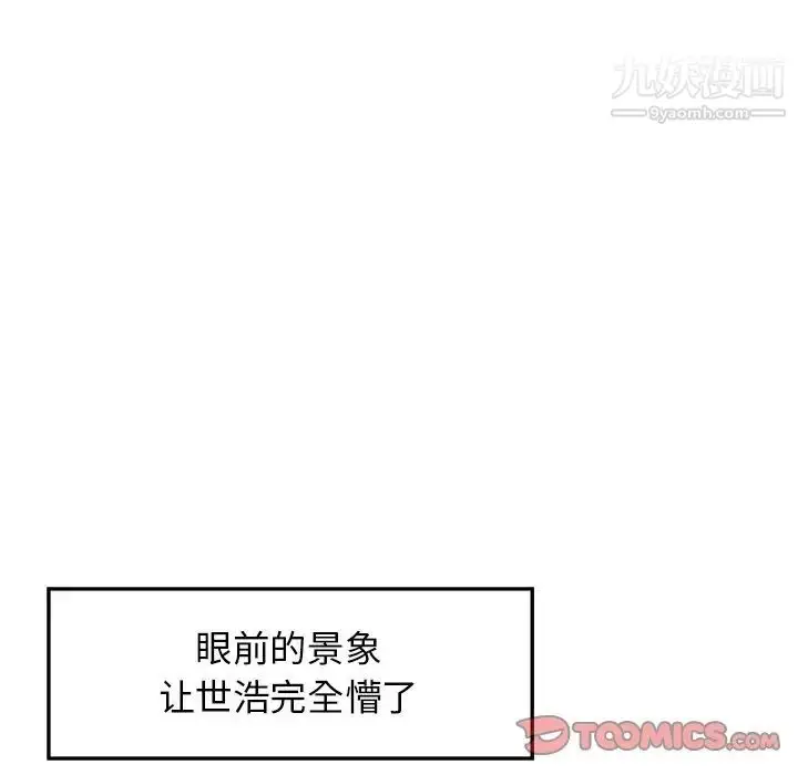 漫画《当真爱找上门来》第28话第12张图