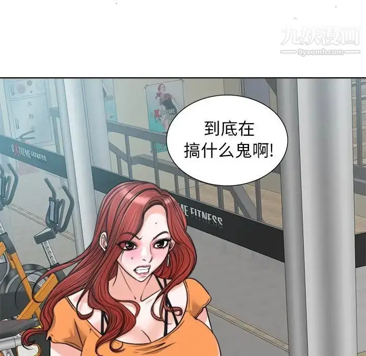 漫画《当真爱找上门来》第28话第121张图