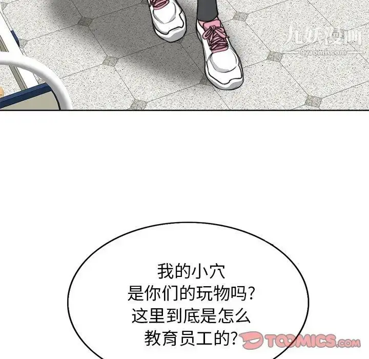 漫画《当真爱找上门来》第28话第123张图