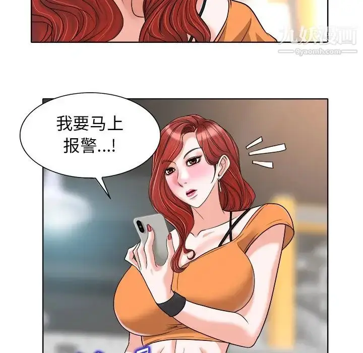 漫画《当真爱找上门来》第28话第125张图