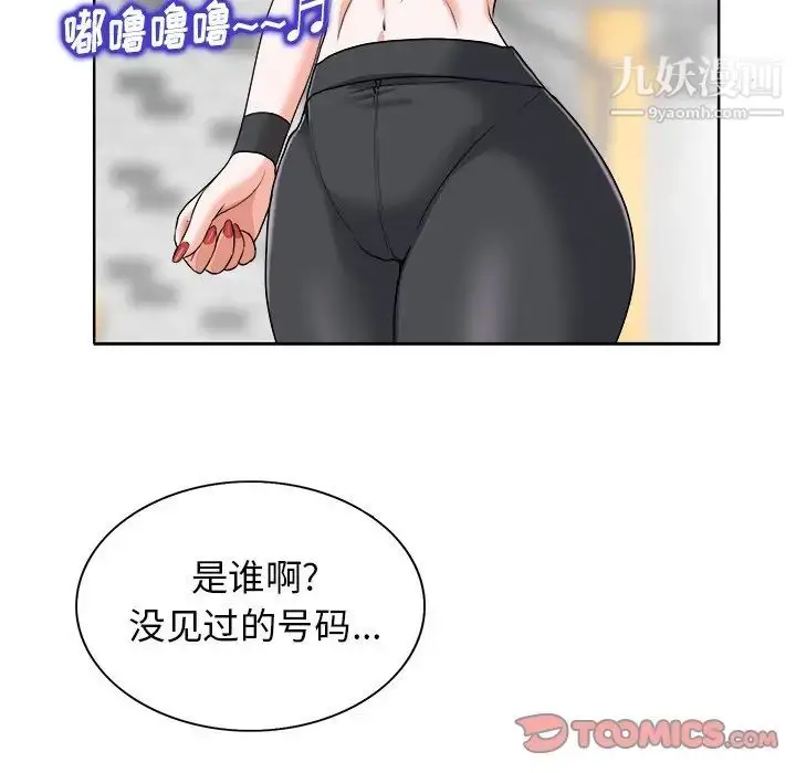 漫画《当真爱找上门来》第28话第126张图