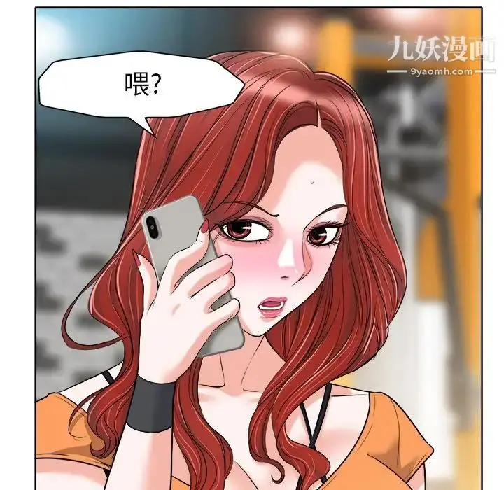 漫画《当真爱找上门来》第28话第127张图