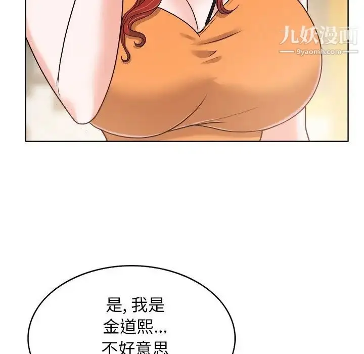漫画《当真爱找上门来》第28话第128张图