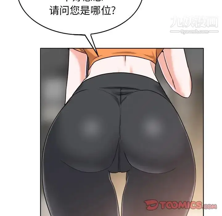 漫画《当真爱找上门来》第28话第129张图
