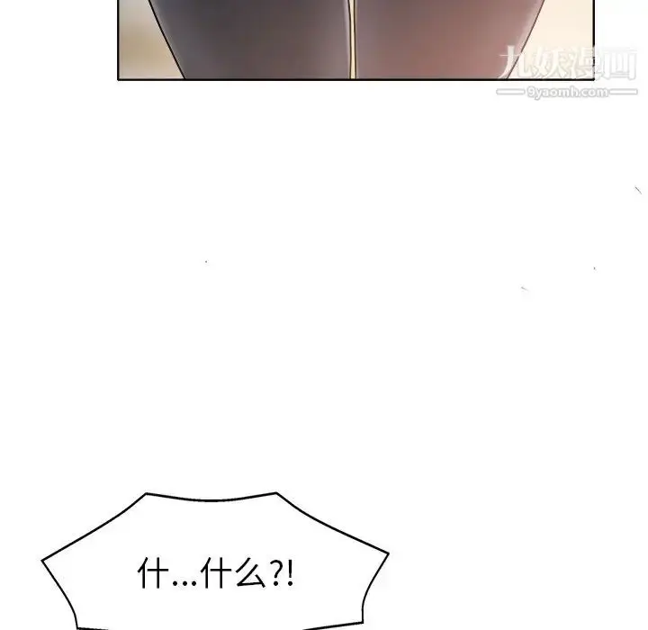 漫画《当真爱找上门来》第28话第130张图